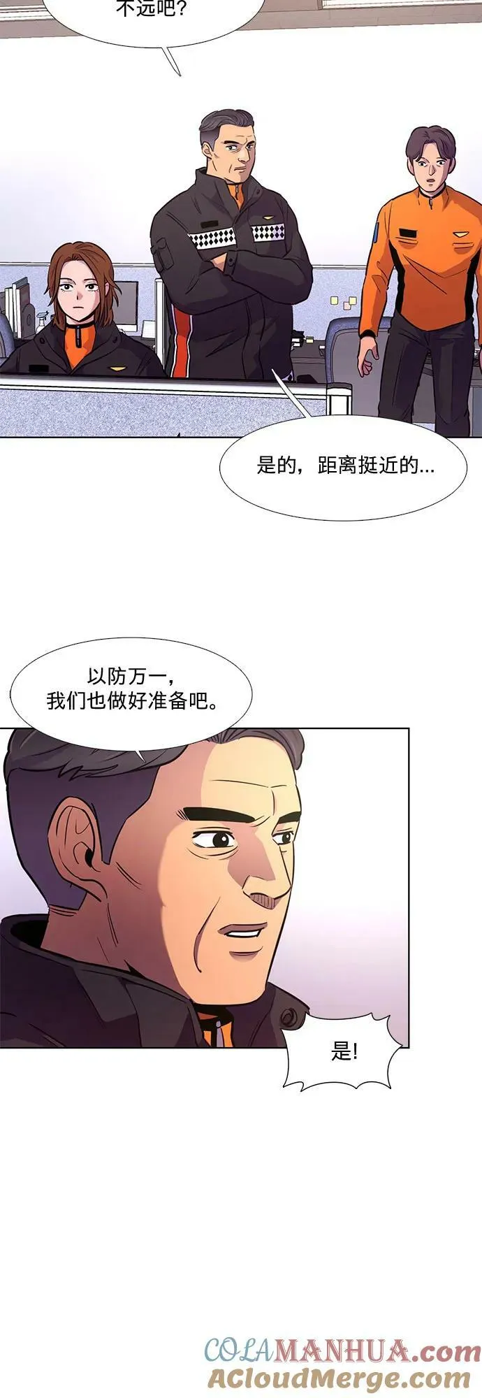 第136话 前夕（2） 第22页