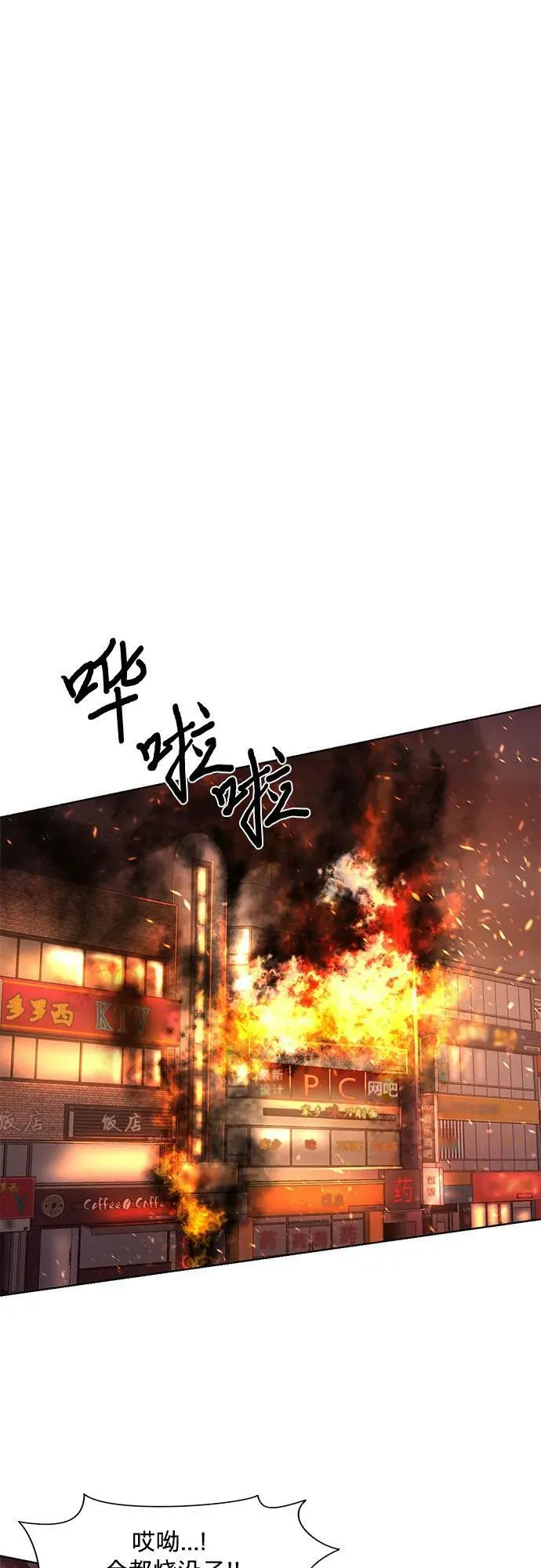 第136话 前夕（2） 第23页