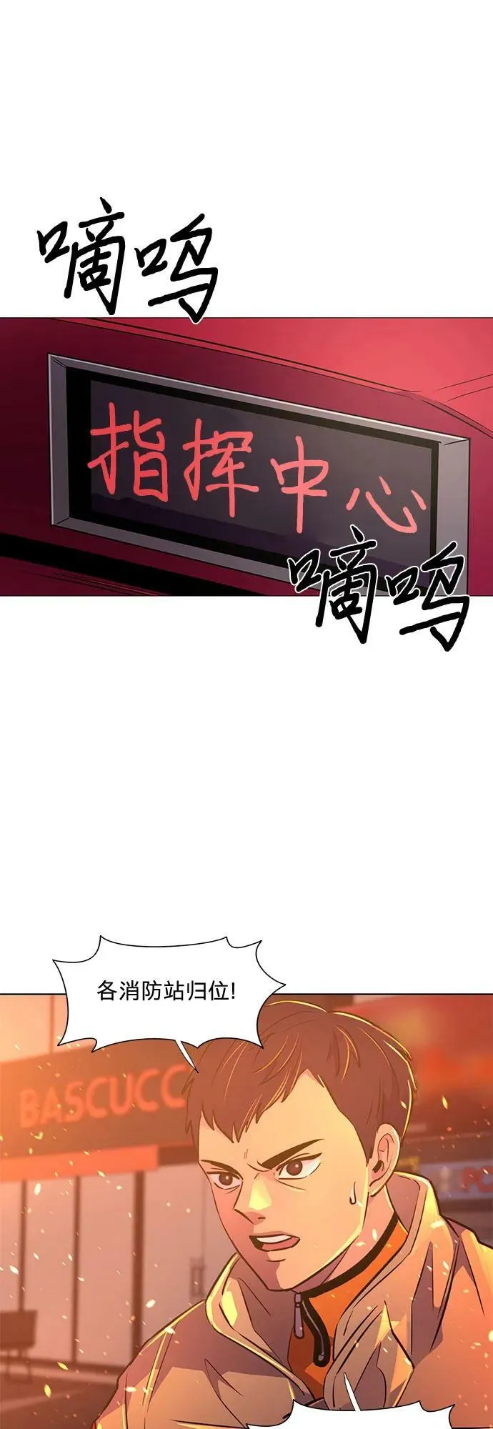 第136话 前夕（2） 第26页