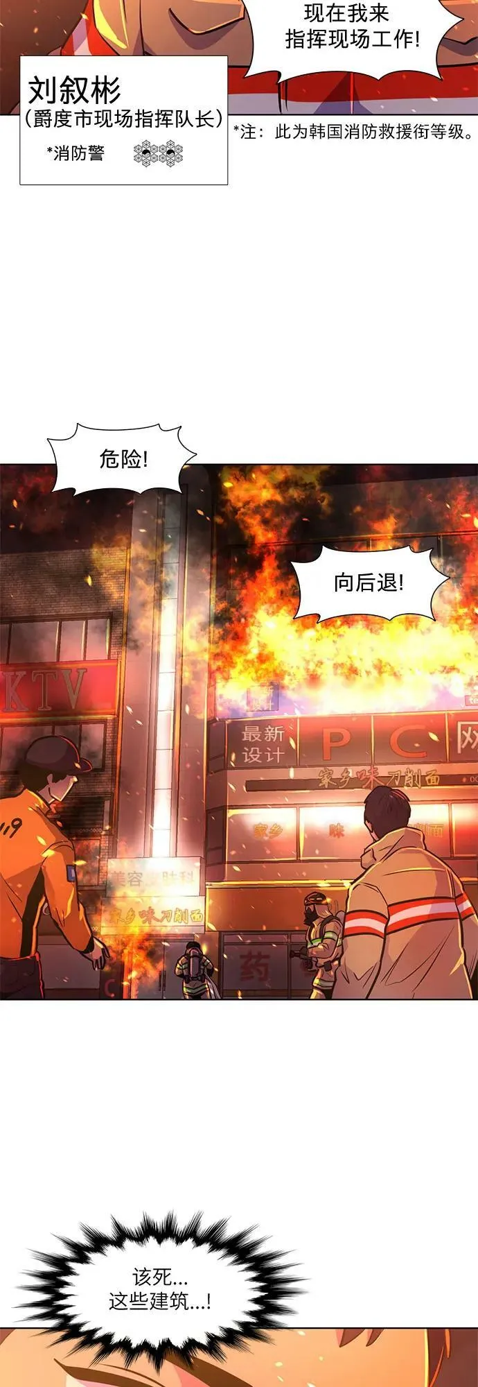 第136话 前夕（2） 第27页