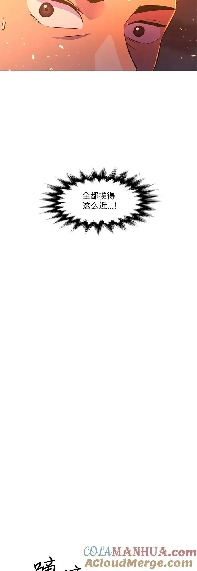 第136话 前夕（2） 第28页