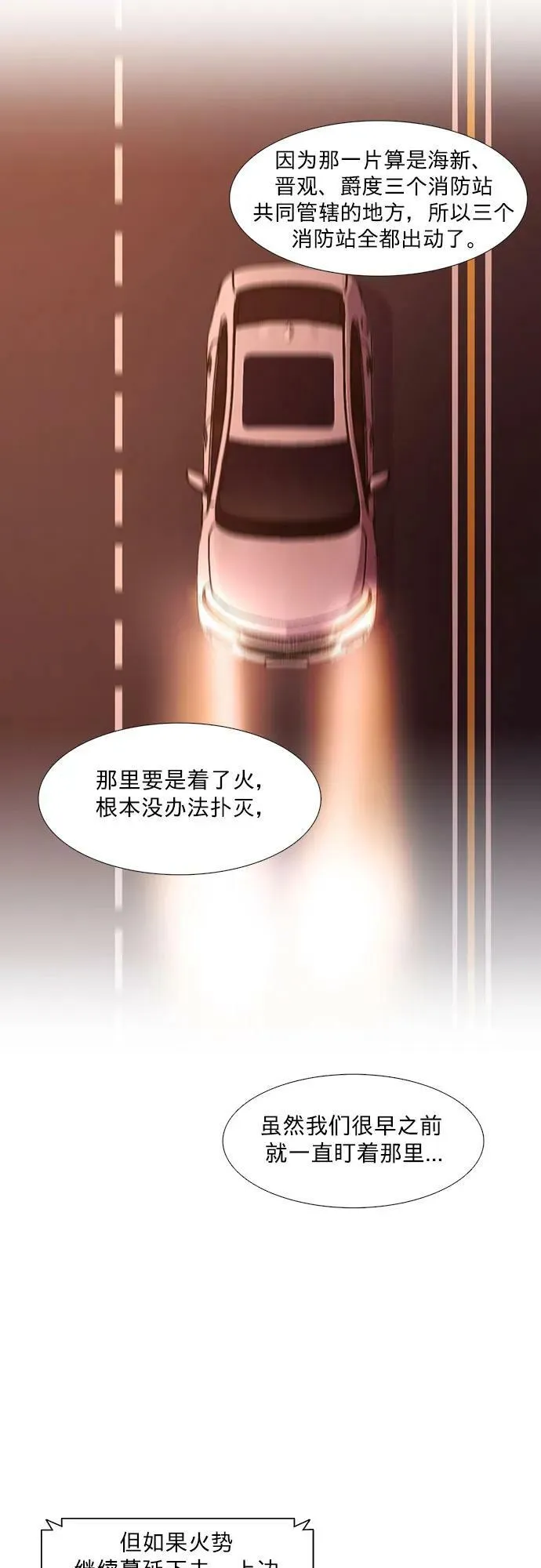 第136话 前夕（2） 第36页
