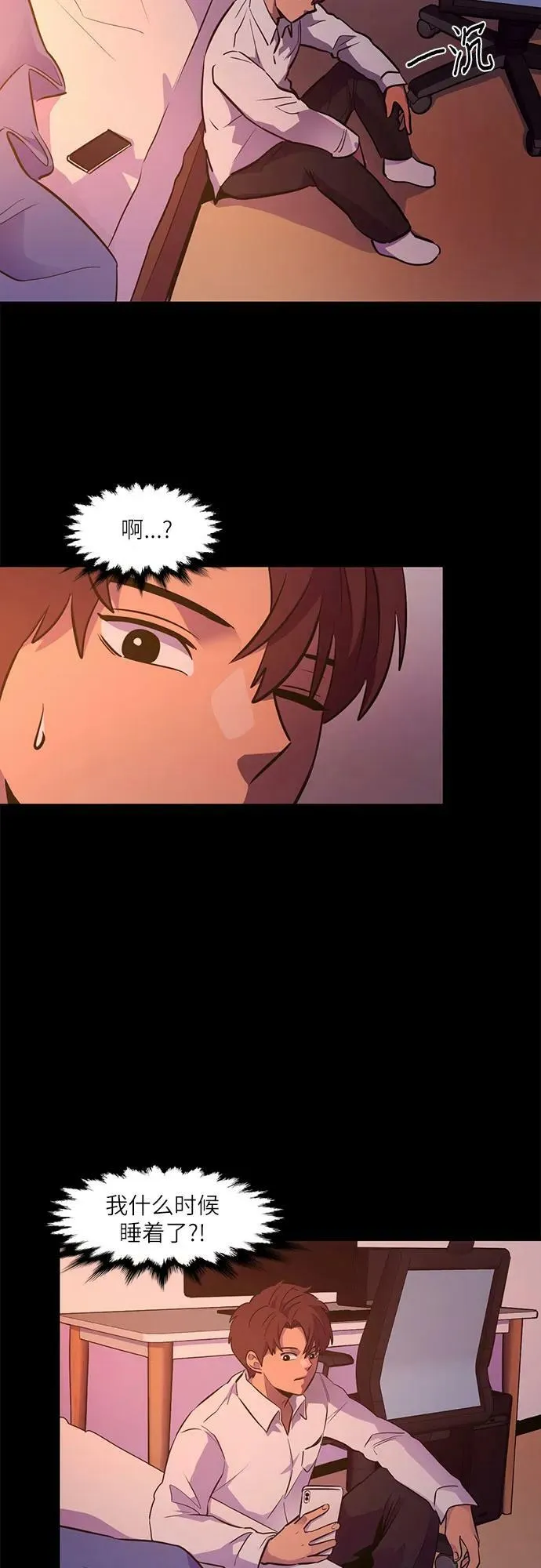 第136话 前夕（2） 第39页