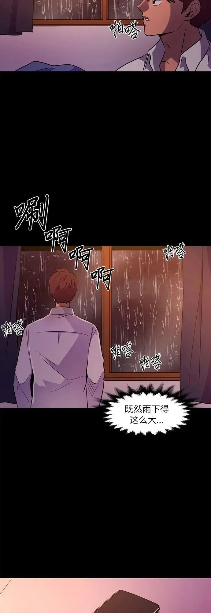 第136话 前夕（2） 第42页