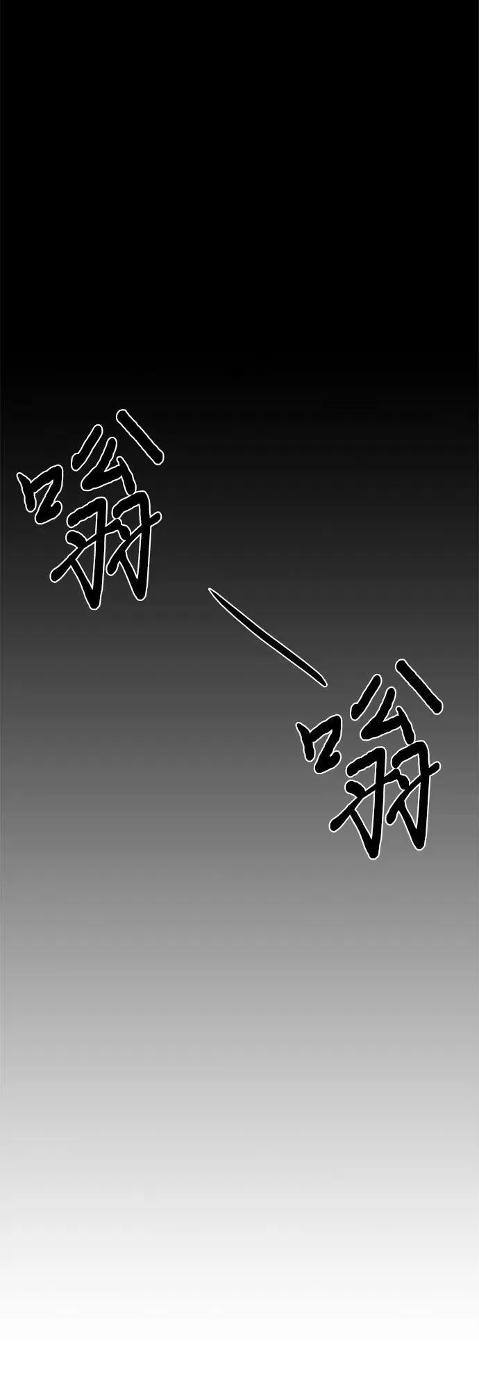 第136话 前夕（2） 第44页