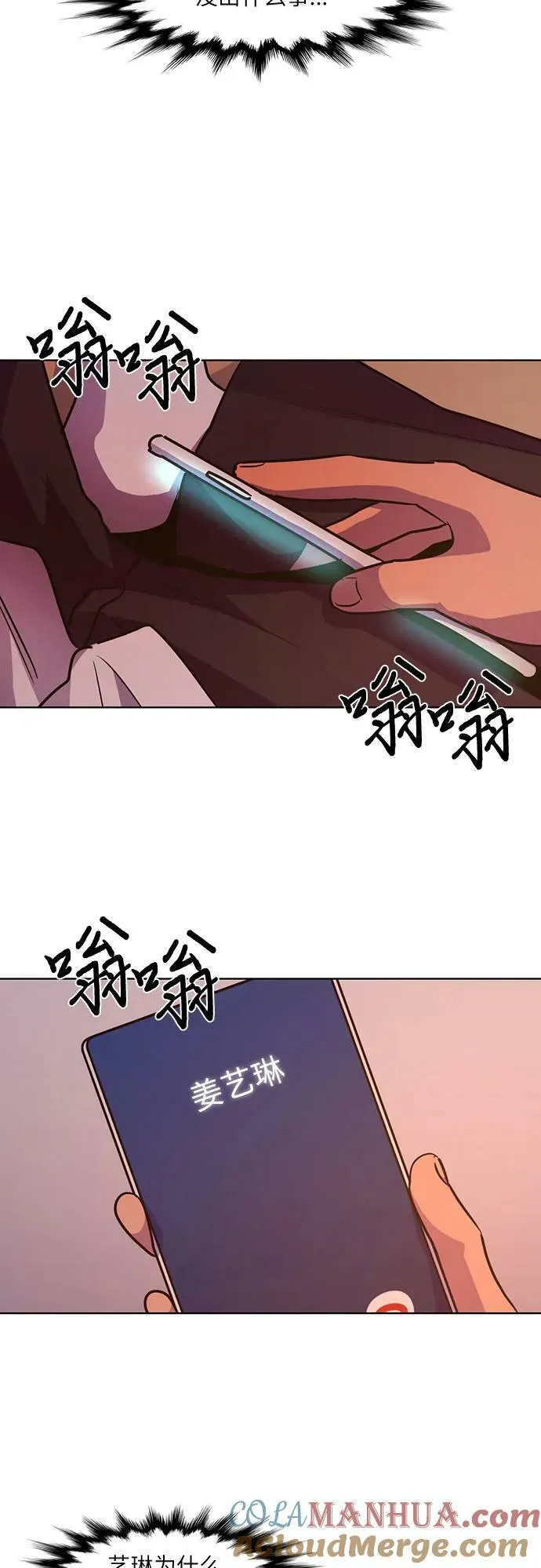 第136话 前夕（2） 第49页