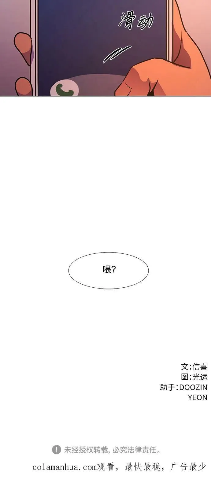 第136话 前夕（2） 第51页