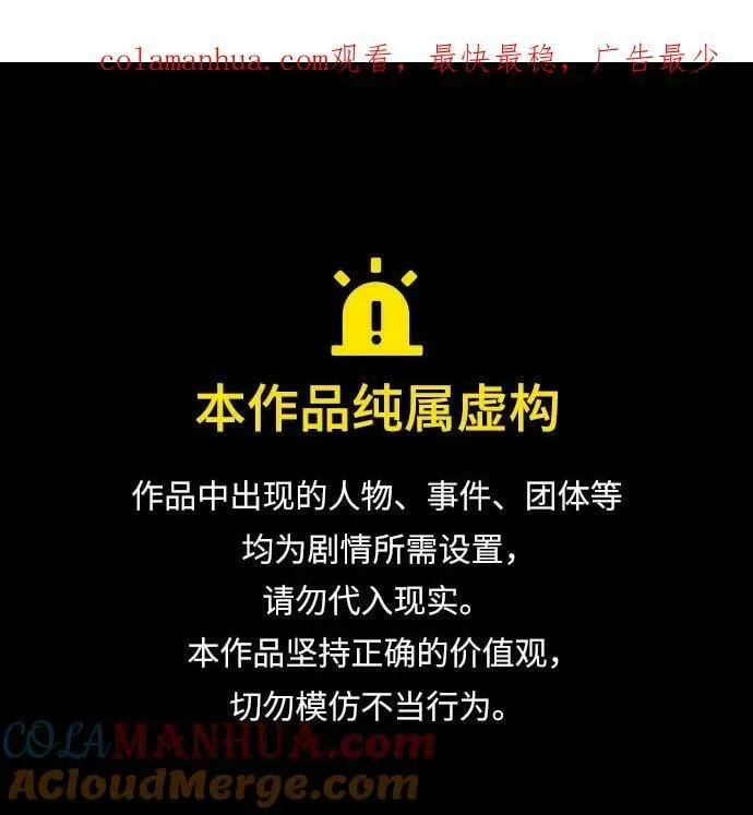 第137话 前夕（3） 第1页