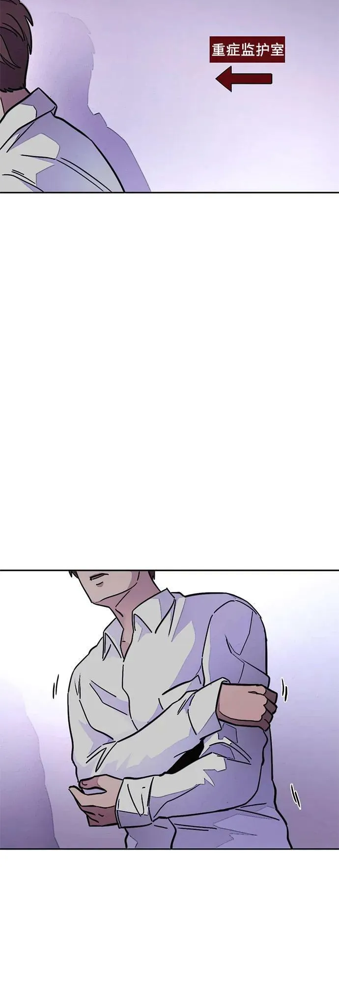 第137话 前夕（3） 第11页