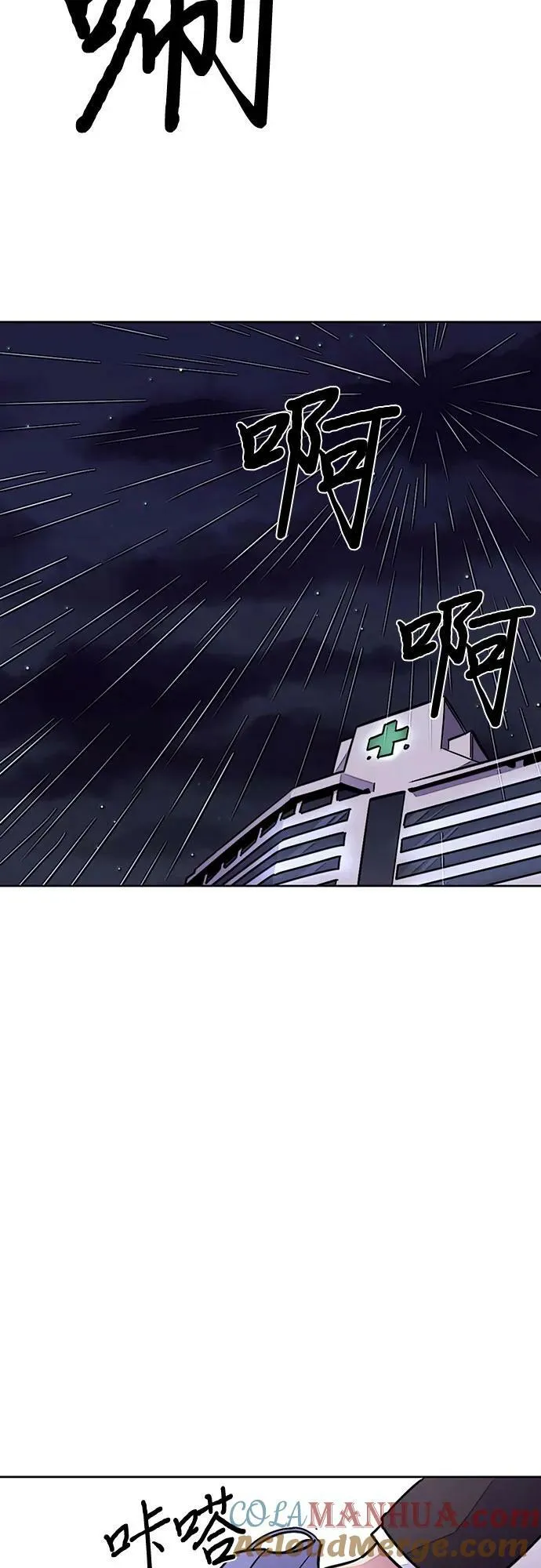 第137话 前夕（3） 第25页