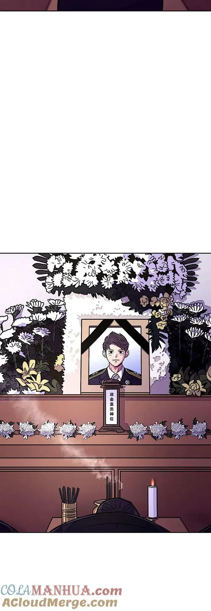 第137话 前夕（3） 第52页