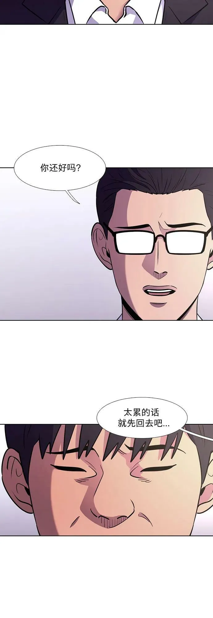 第138话 淹没（1） 第5页