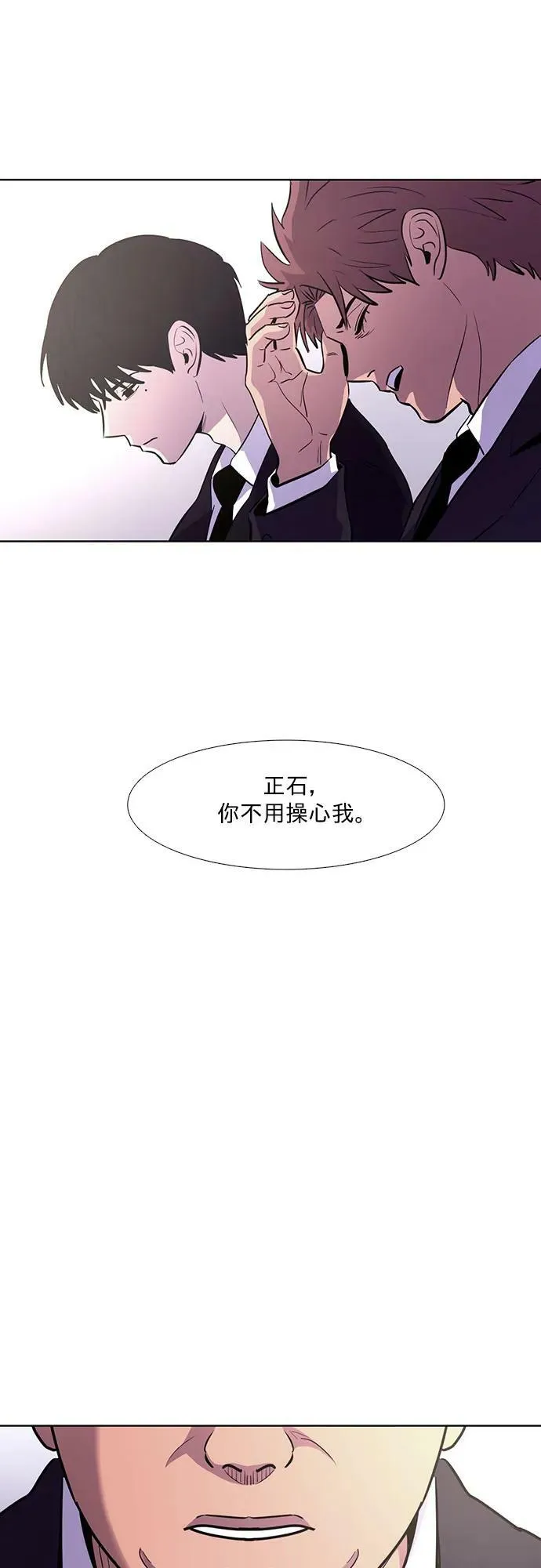 第138话 淹没（1） 第6页