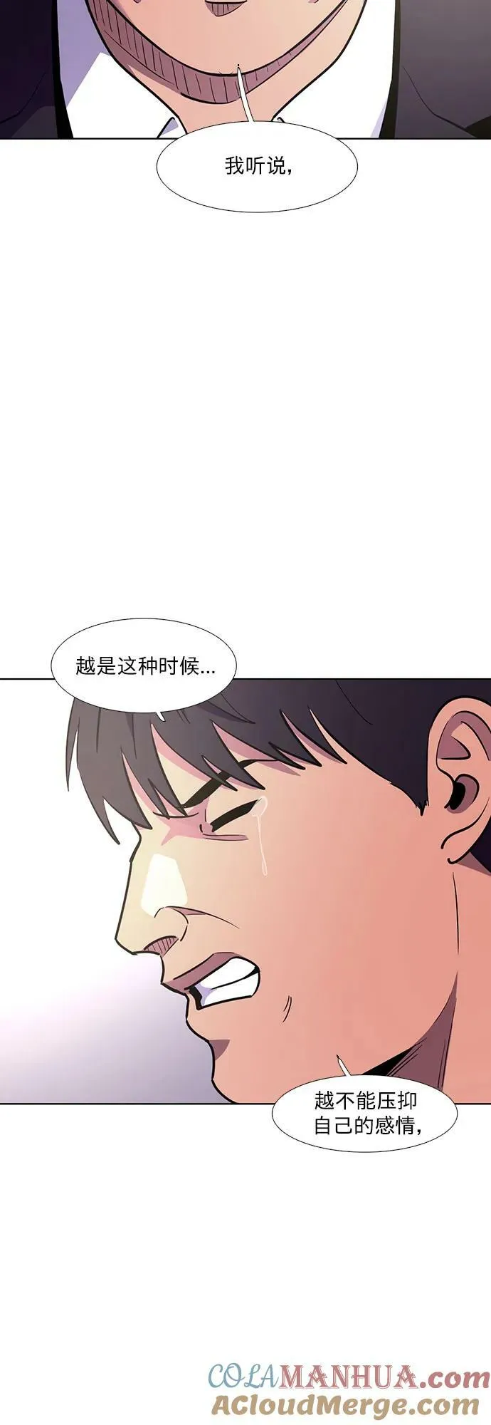 第138话 淹没（1） 第7页