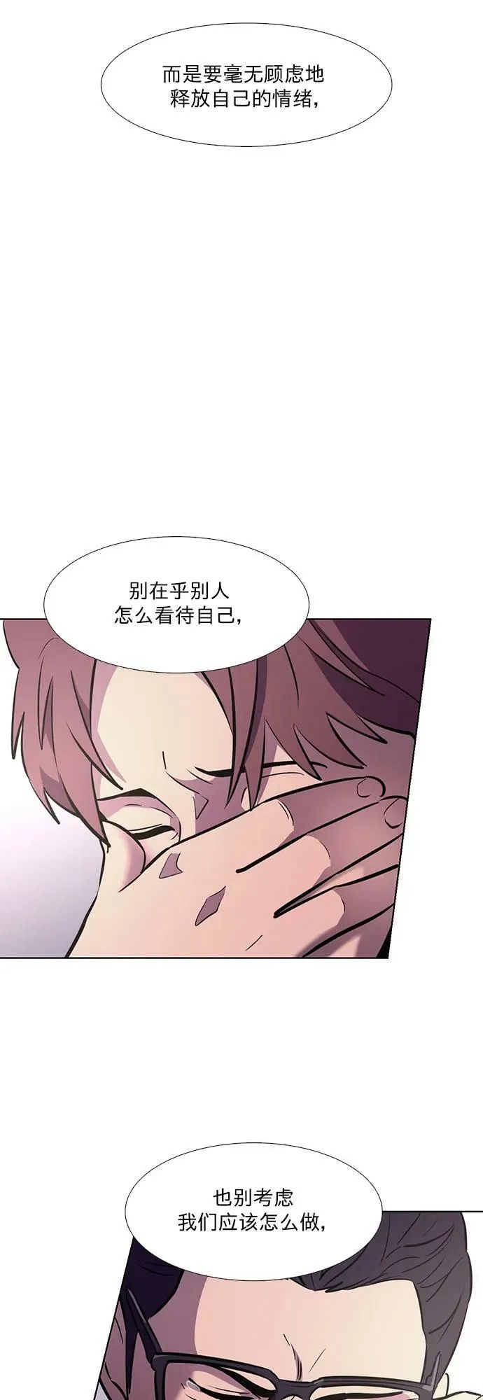 第138话 淹没（1） 第8页