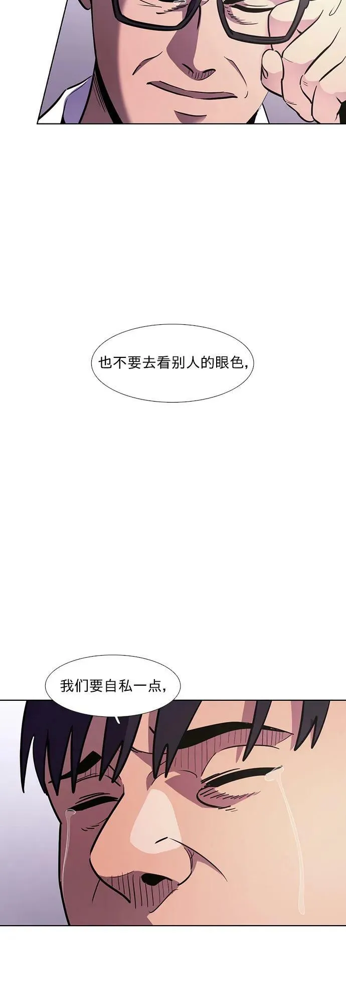 第138话 淹没（1） 第9页