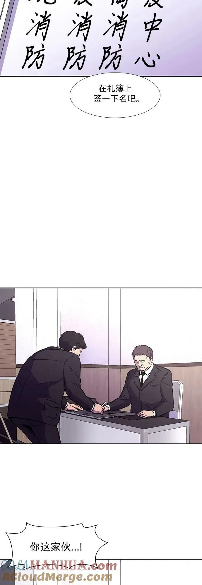 第138话 淹没（1） 第13页