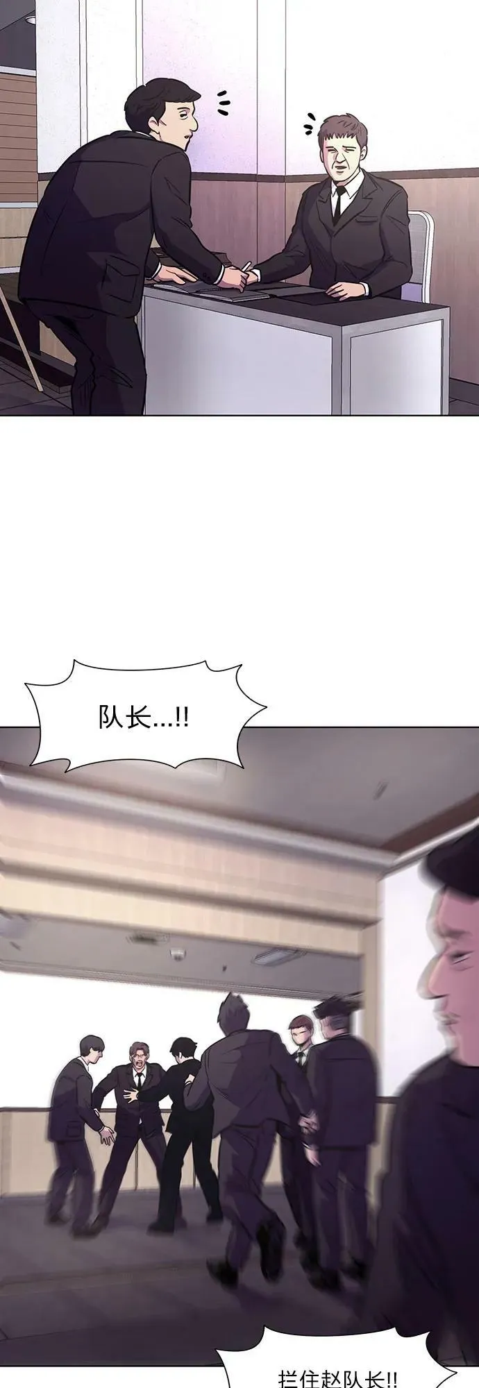 第138话 淹没（1） 第14页