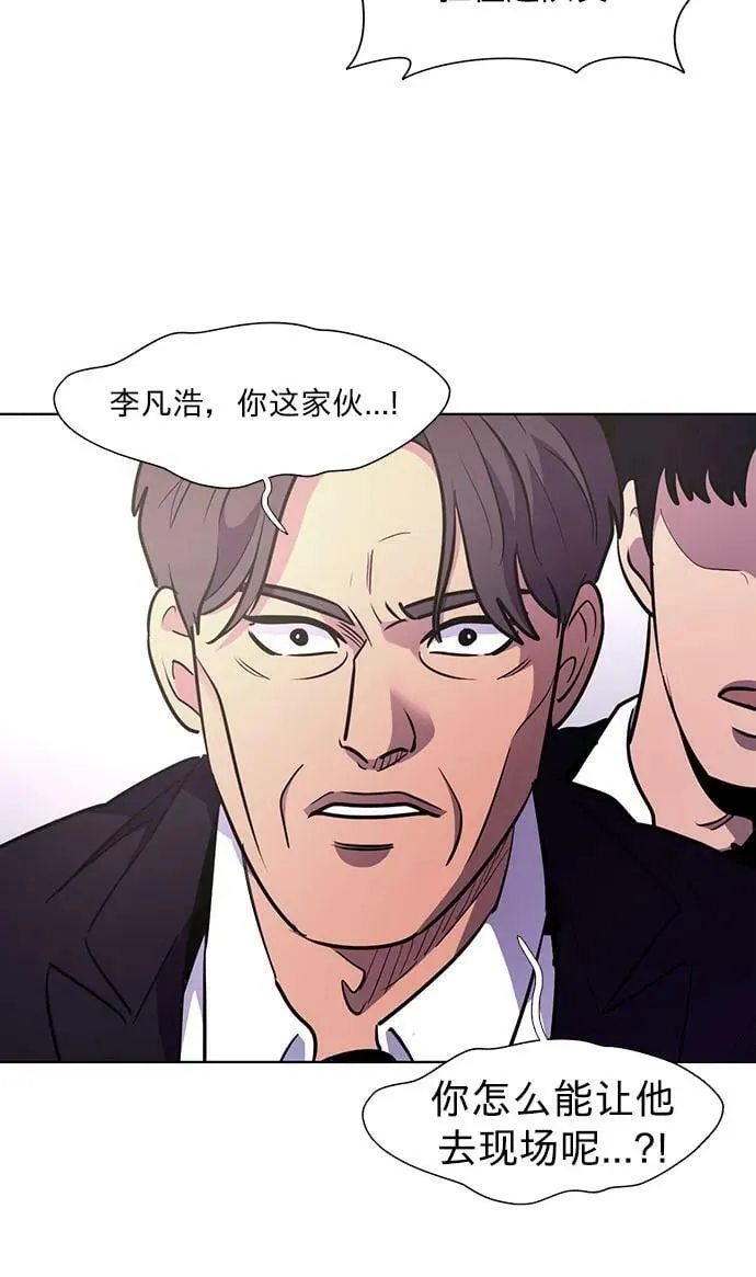 第138话 淹没（1） 第15页