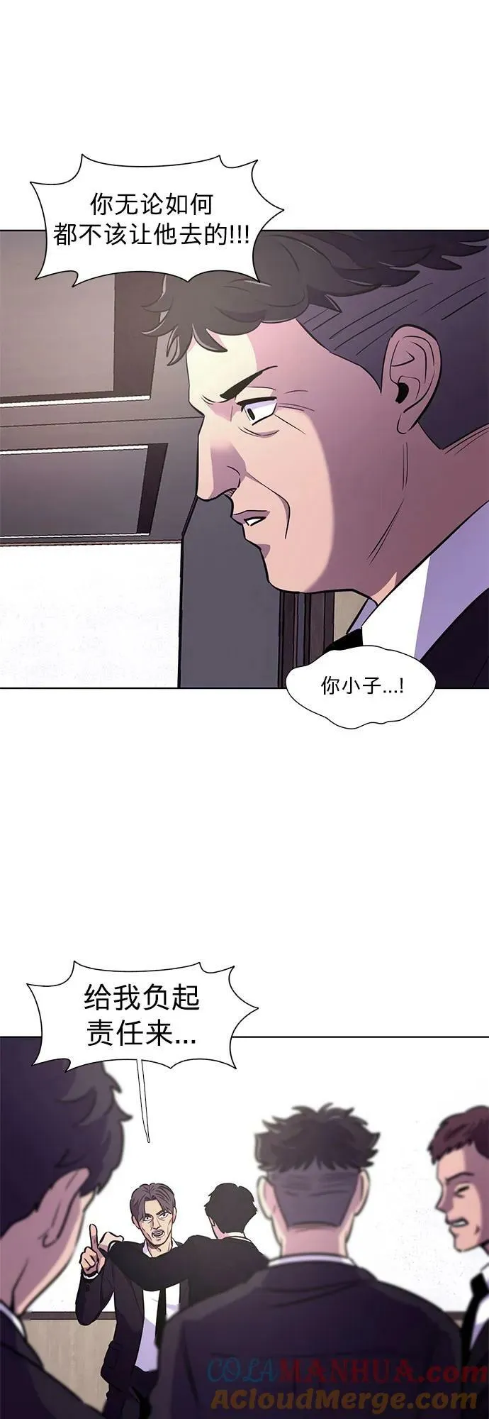 第138话 淹没（1） 第16页