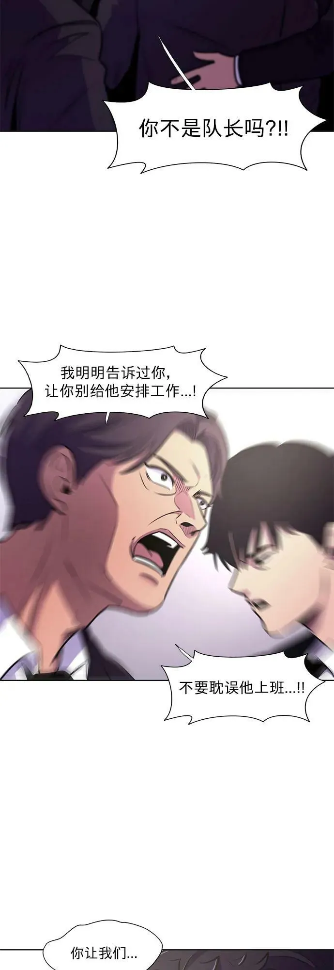 第138话 淹没（1） 第17页