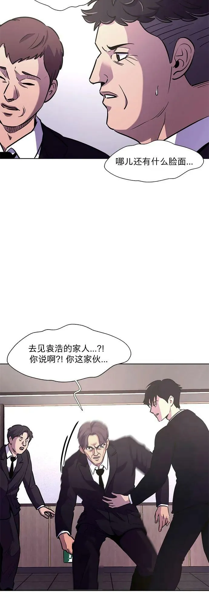 第138话 淹没（1） 第18页