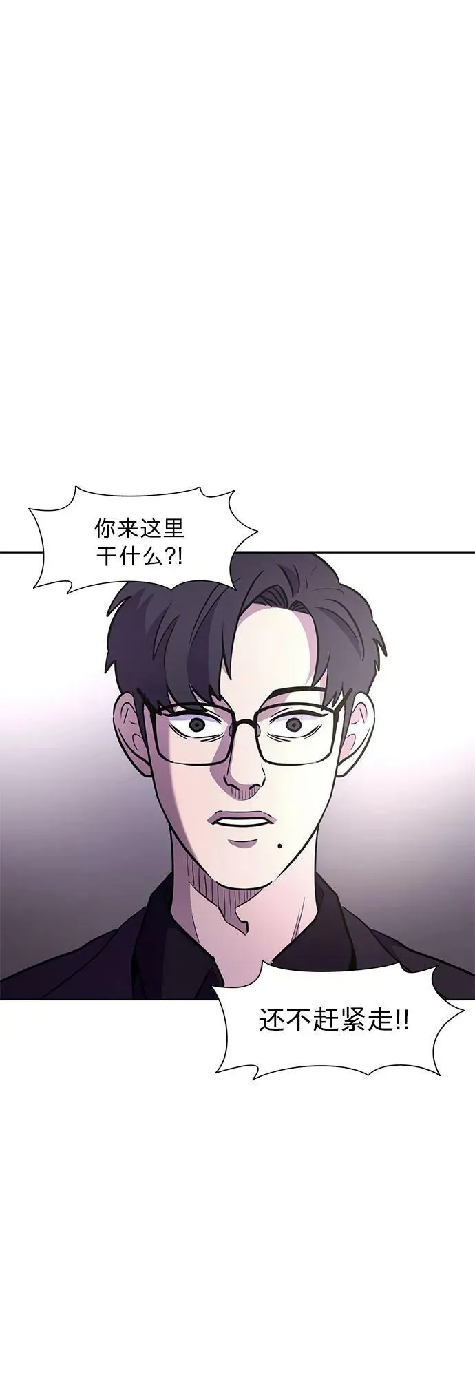 第138话 淹没（1） 第23页