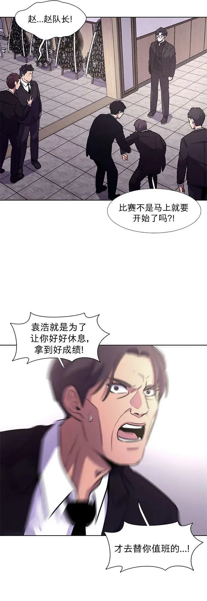 第138话 淹没（1） 第24页