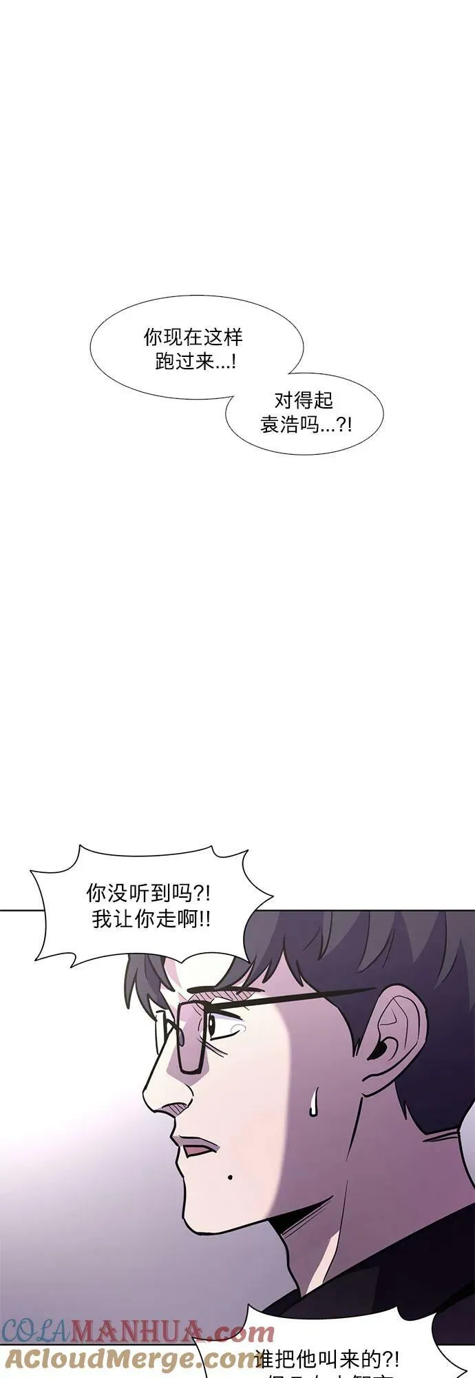 第138话 淹没（1） 第25页