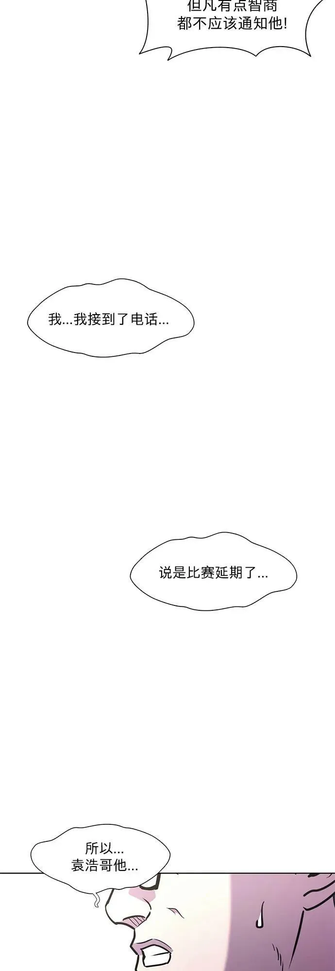 第138话 淹没（1） 第26页