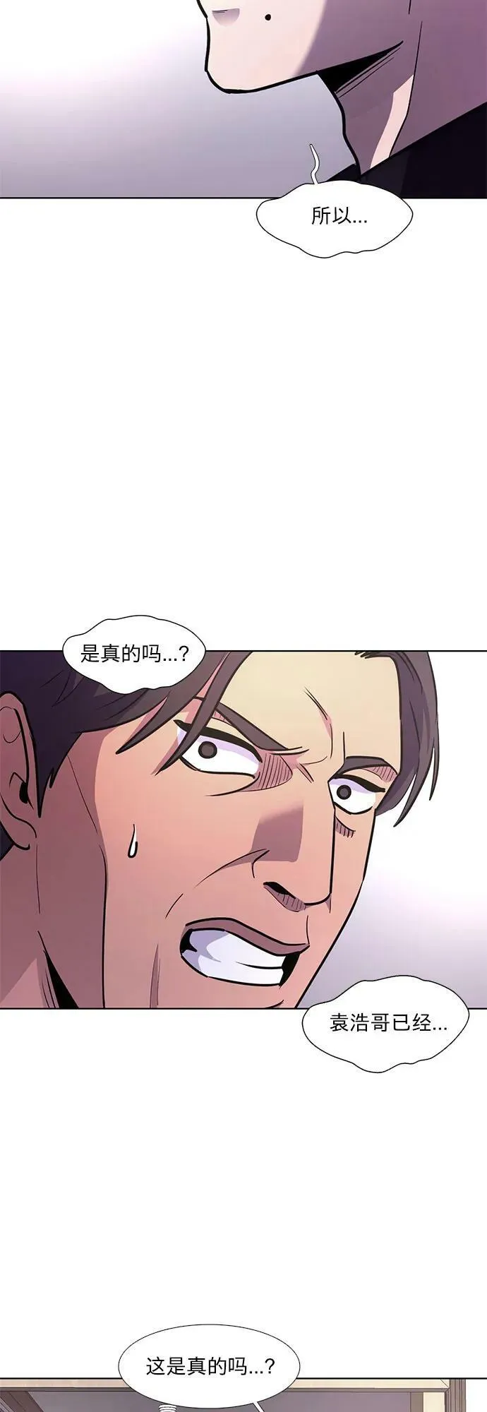 第138话 淹没（1） 第27页