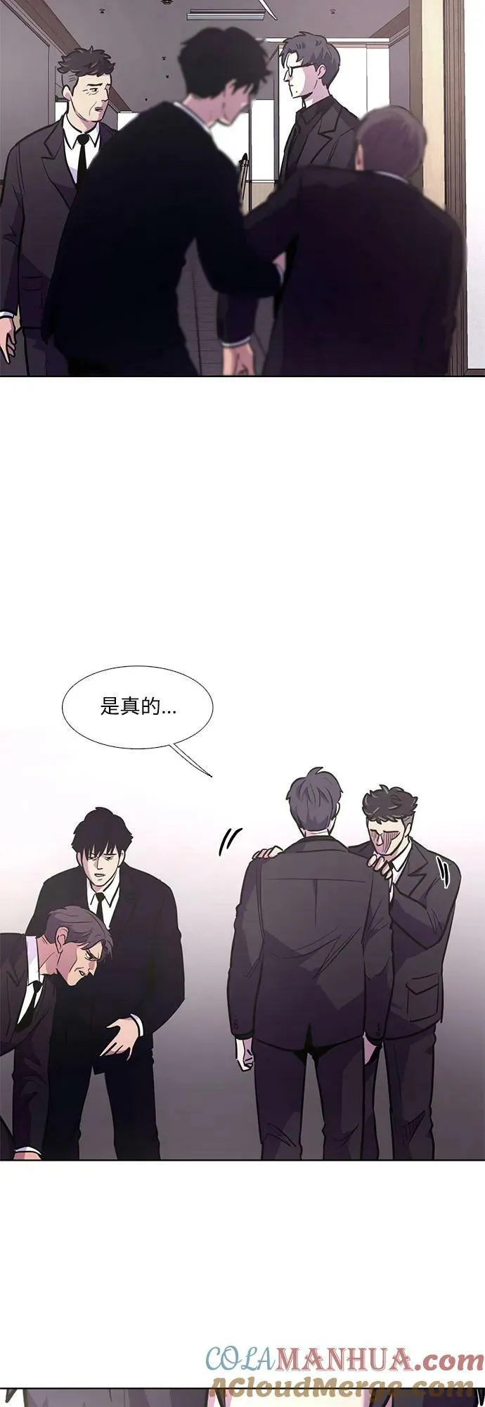 第138话 淹没（1） 第28页