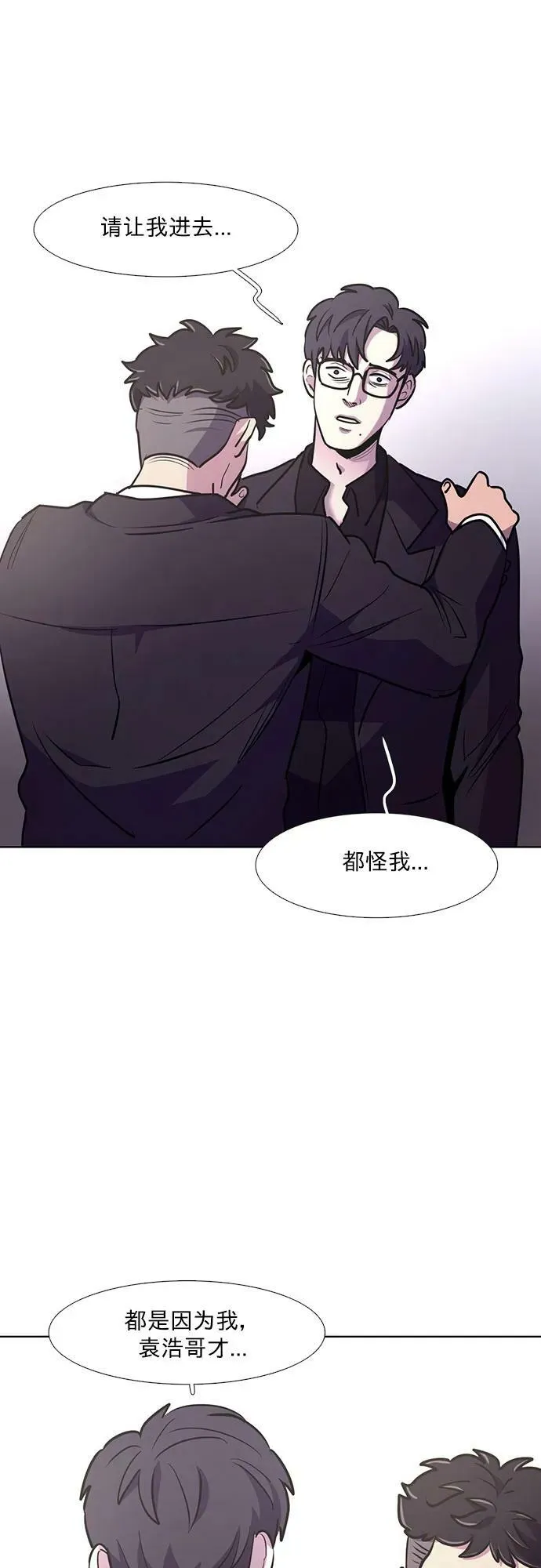 第138话 淹没（1） 第30页