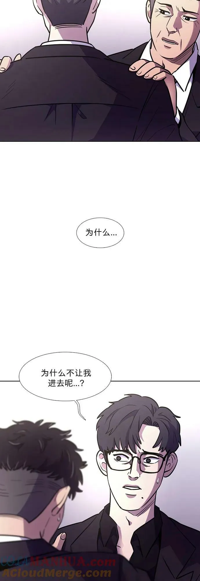 第138话 淹没（1） 第31页