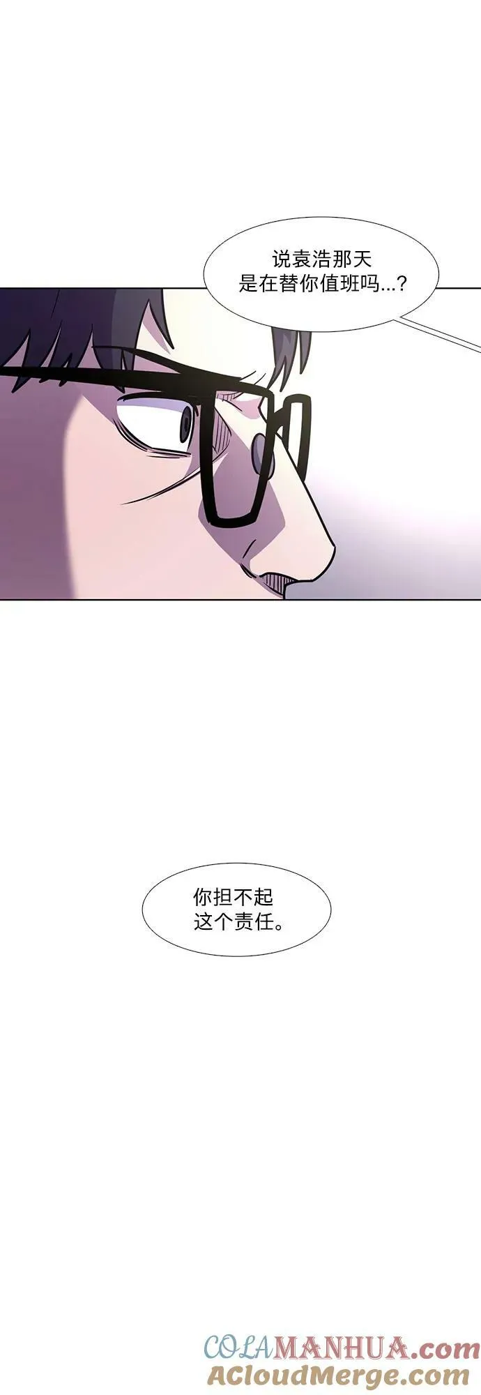 第138话 淹没（1） 第34页