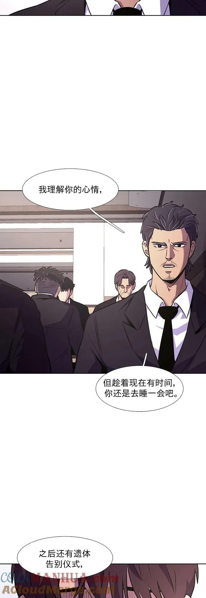 第138话 淹没（1） 第37页