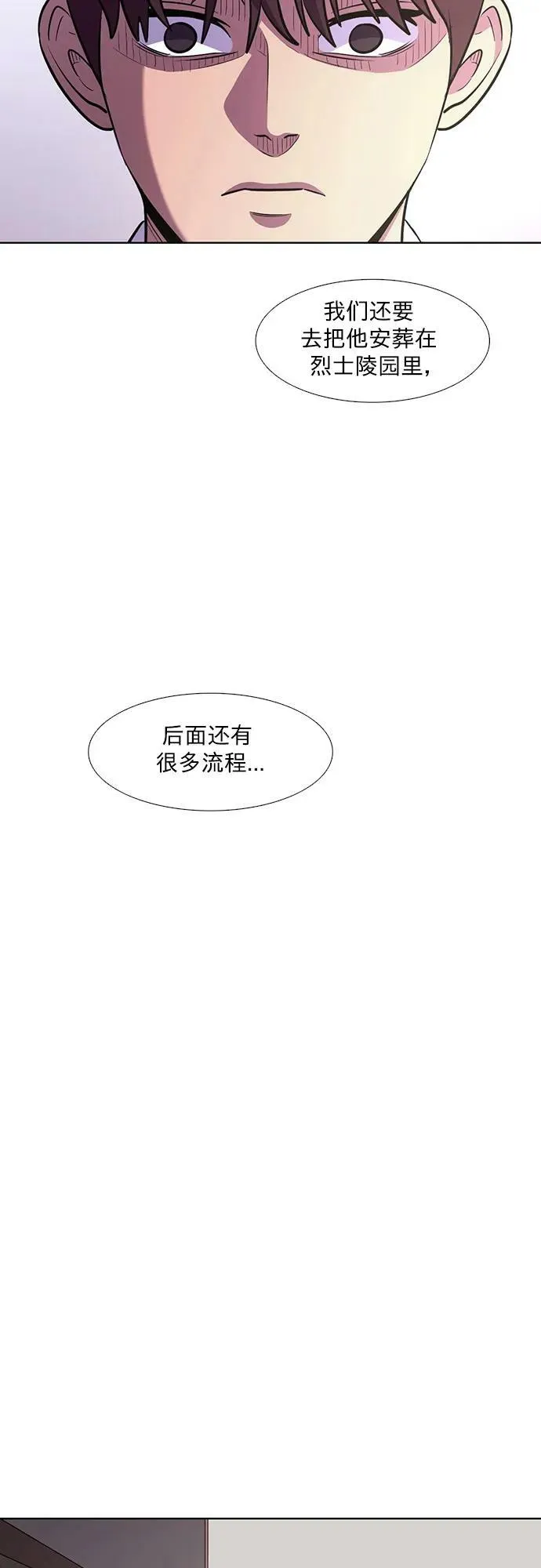 第138话 淹没（1） 第38页