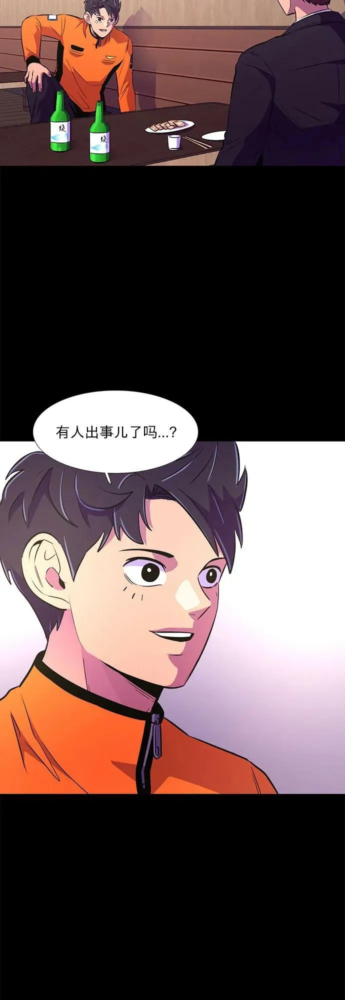 第138话 淹没（1） 第42页
