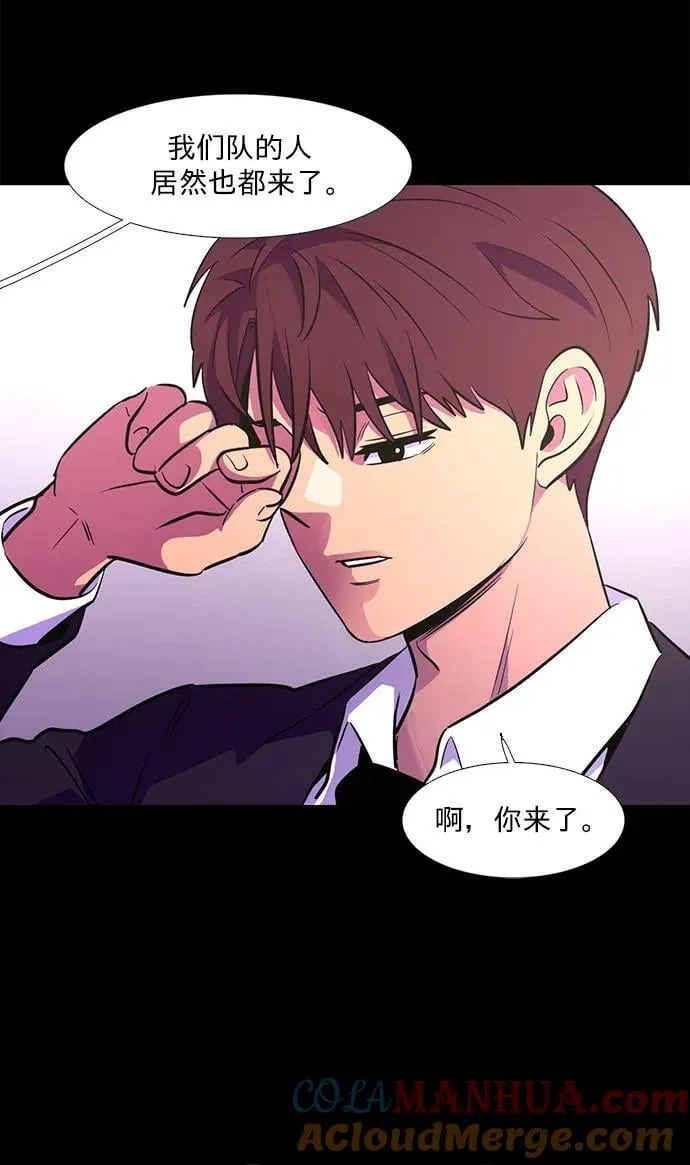 第138话 淹没（1） 第43页