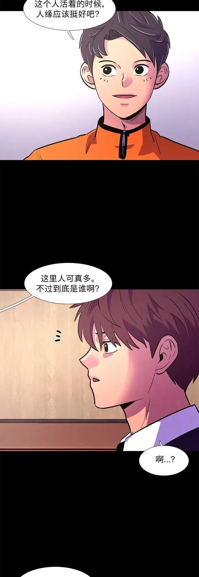 第138话 淹没（1） 第45页