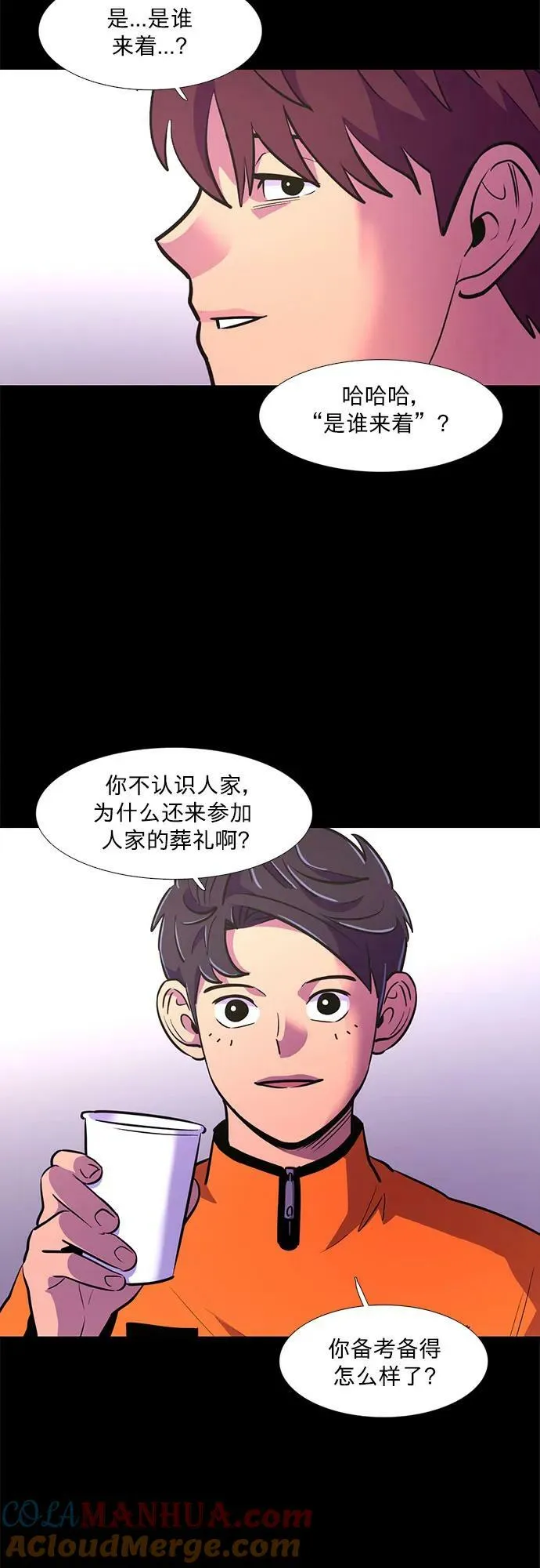第138话 淹没（1） 第46页
