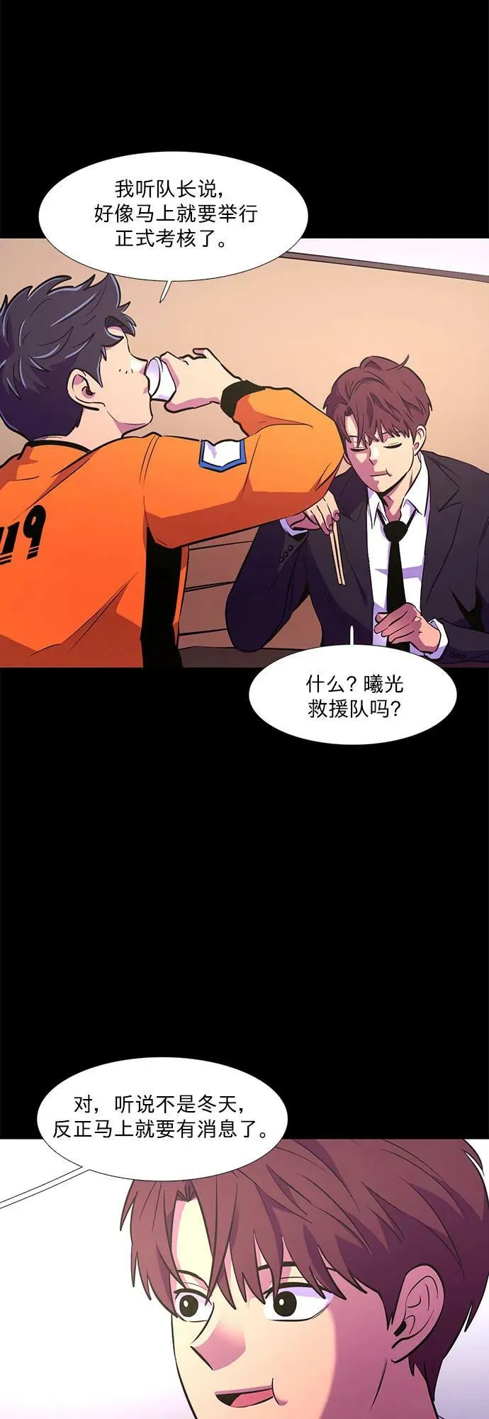 第138话 淹没（1） 第47页
