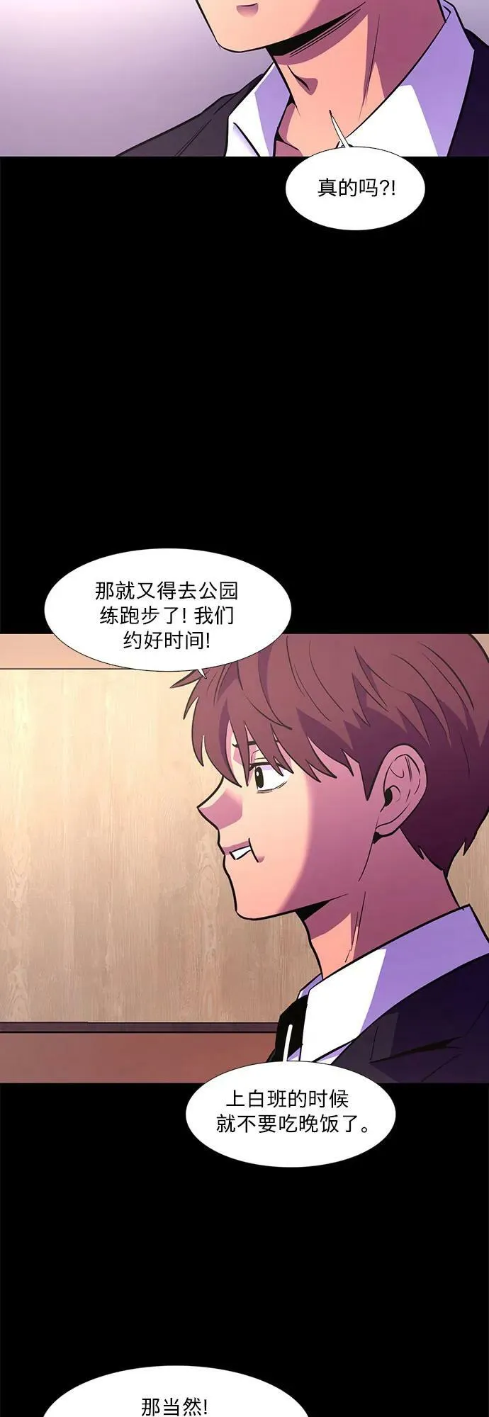 第138话 淹没（1） 第48页