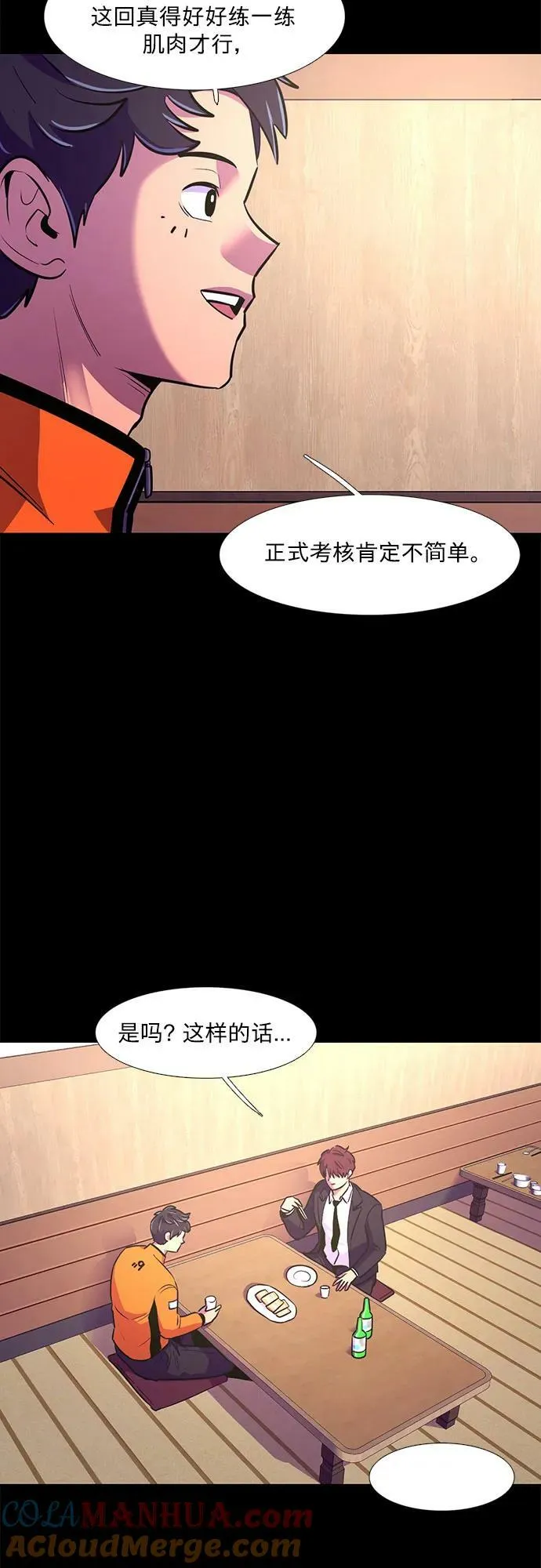 第138话 淹没（1） 第49页