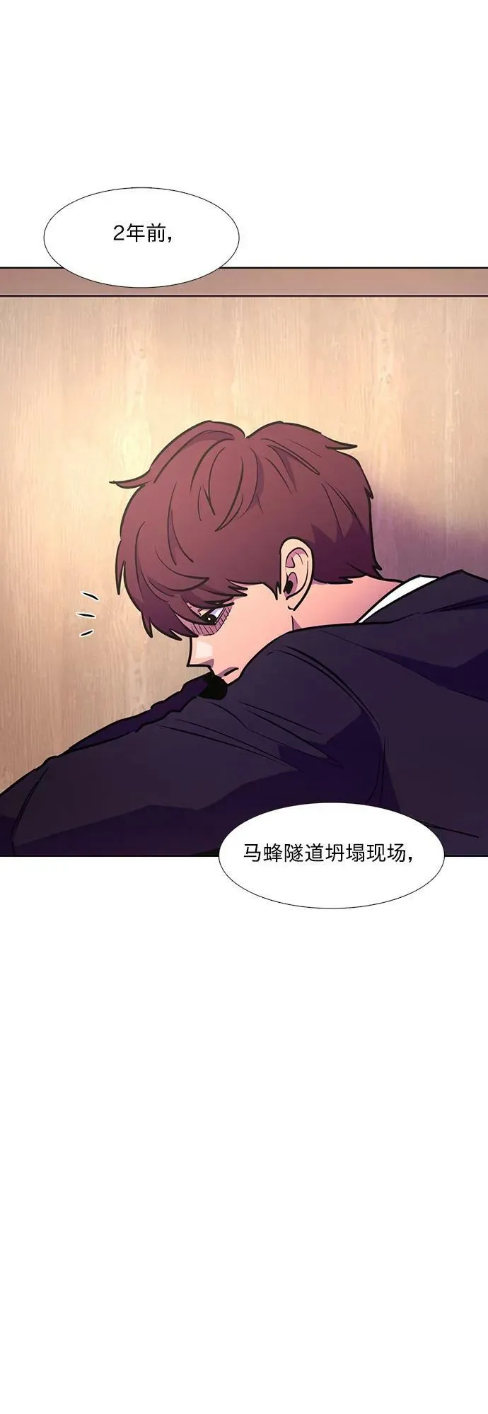 第139话 淹没（2） 第3页