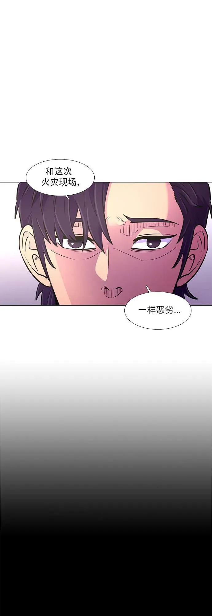 第139话 淹没（2） 第5页
