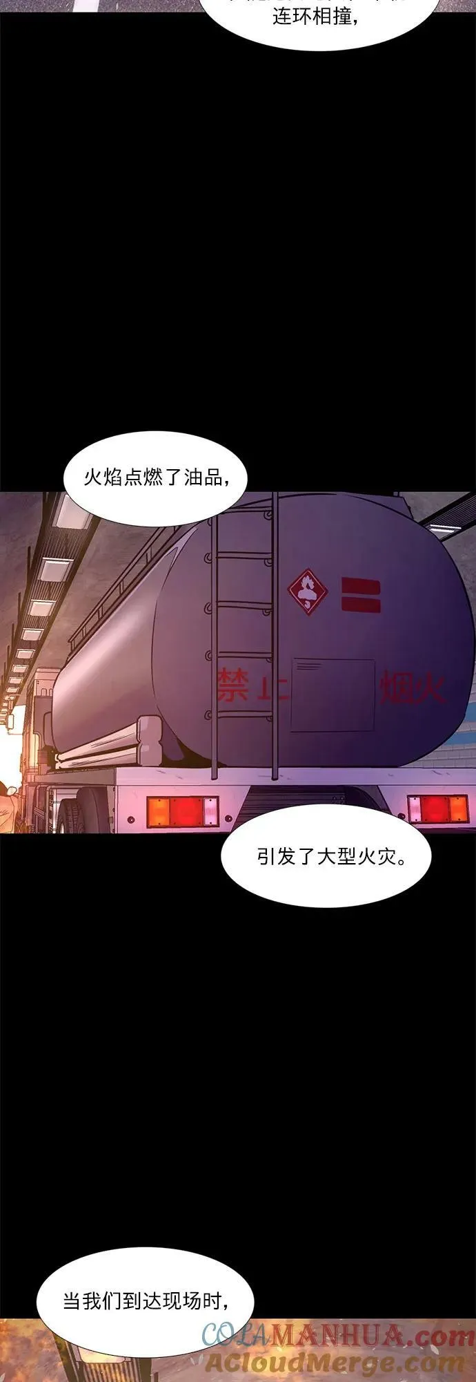 第139话 淹没（2） 第7页