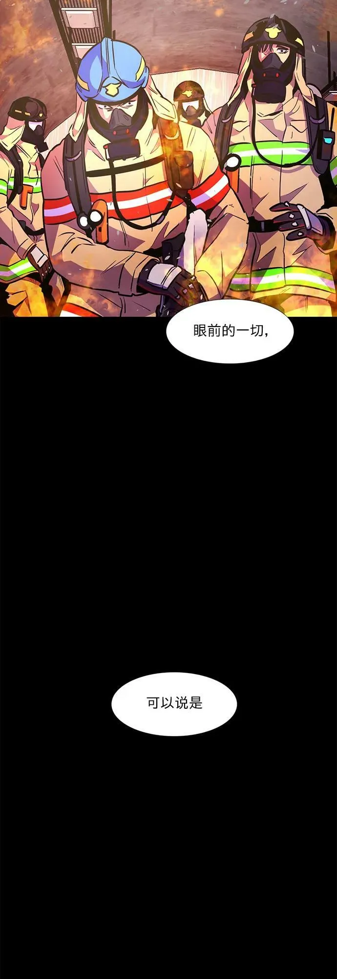 第139话 淹没（2） 第8页
