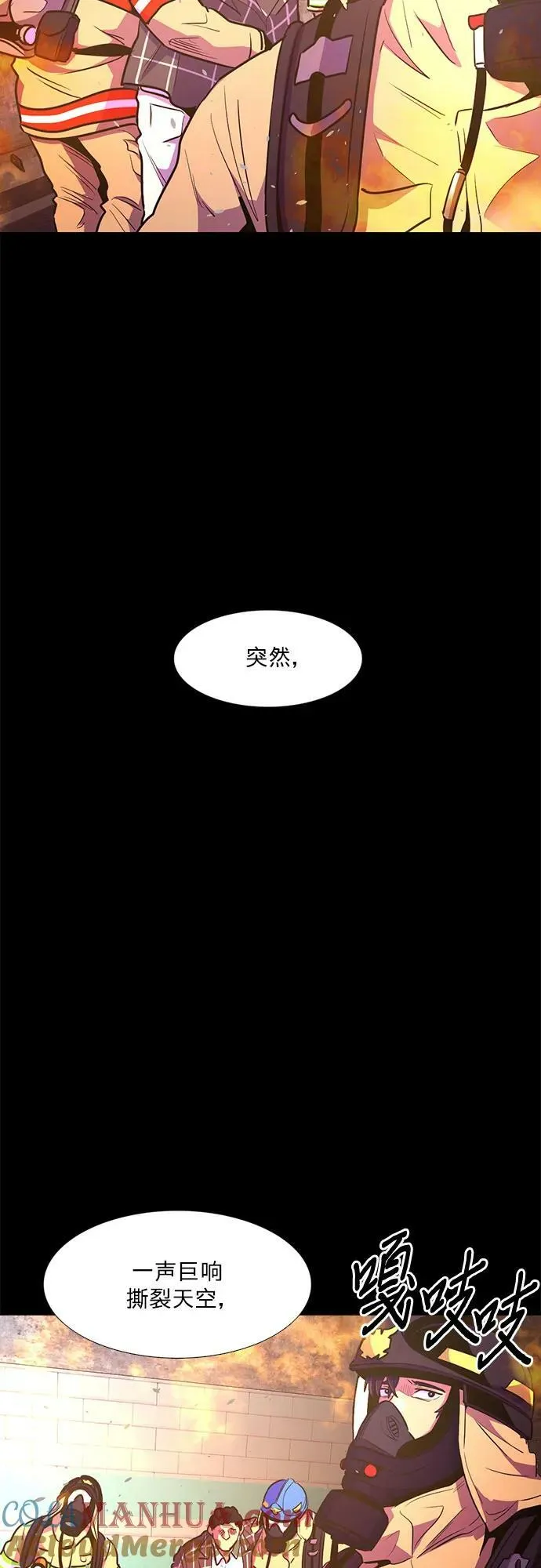 第139话 淹没（2） 第10页