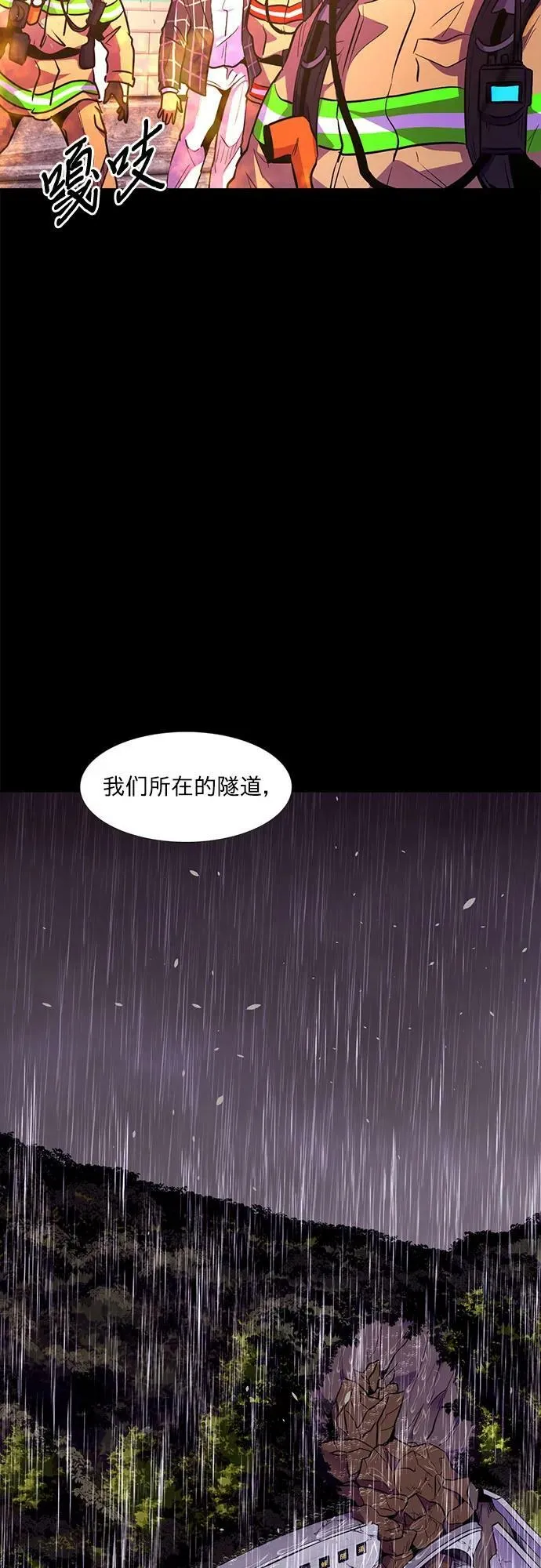 第139话 淹没（2） 第11页